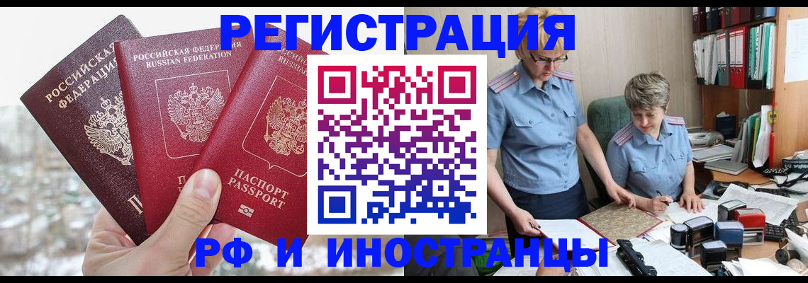 временная регистрация гарантия в Подольске