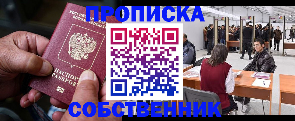 регистрация для школы в Подольске