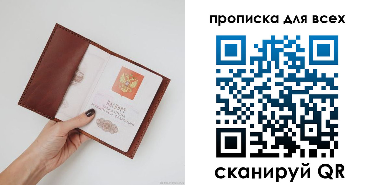 временная регистрация 2025 в Подольске