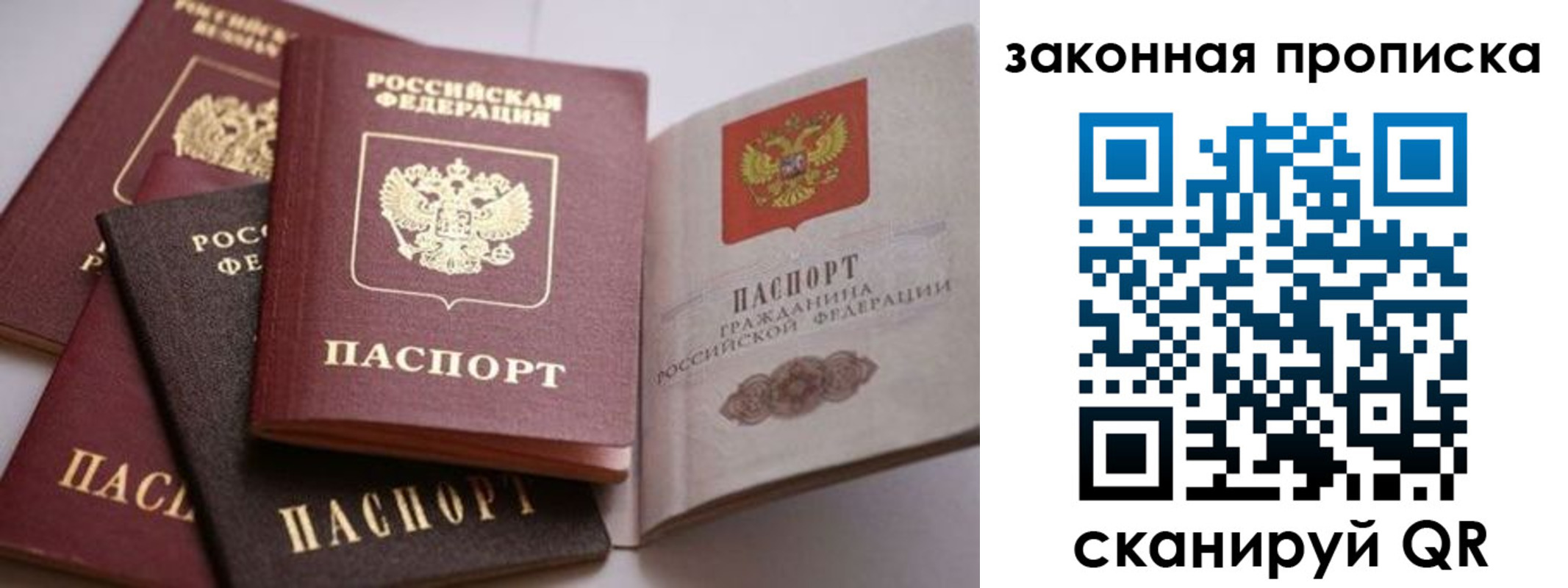 временная регистрация надежно в Подольске