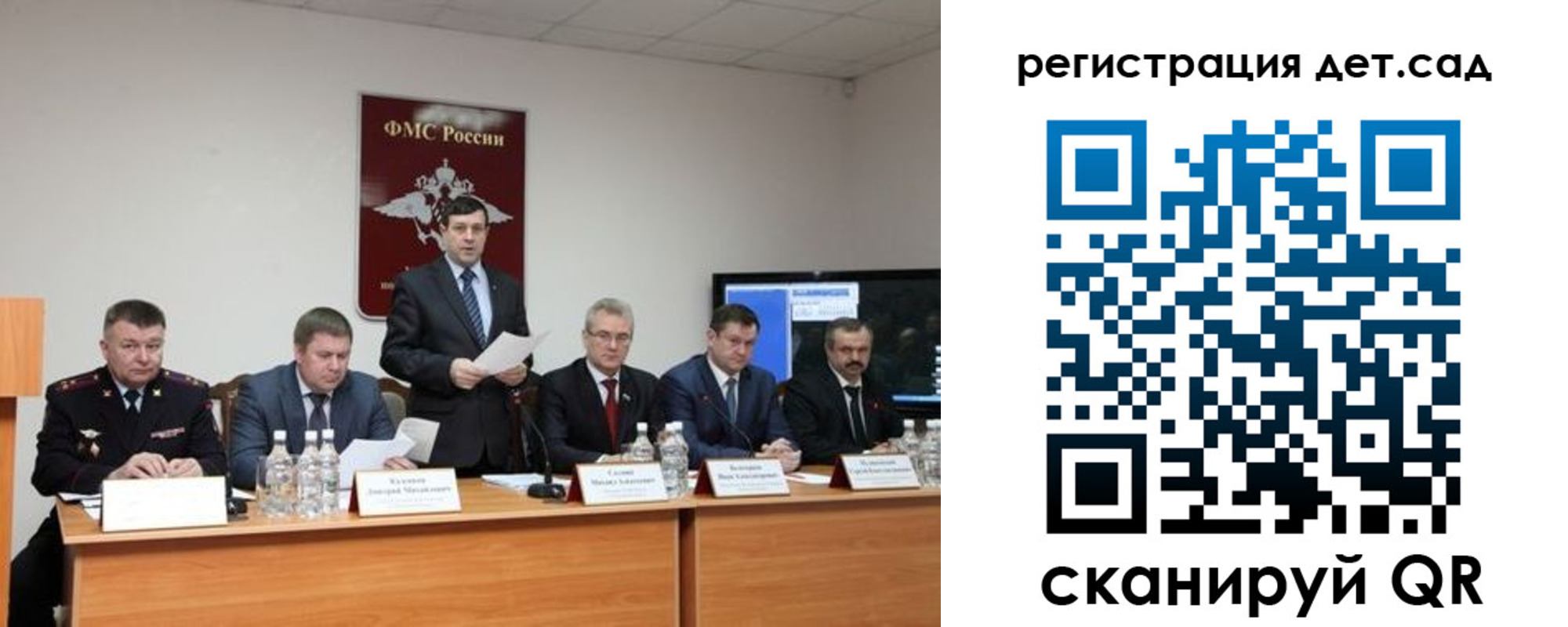 прописка для работы в Подольске