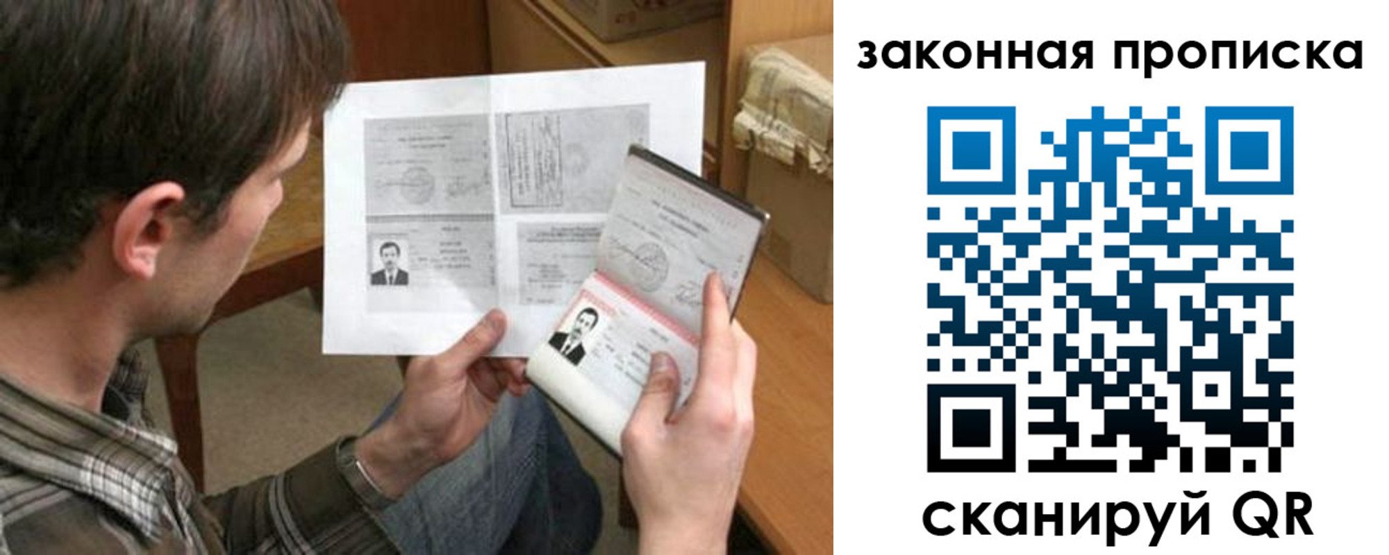 прописка регистрация в Подольске