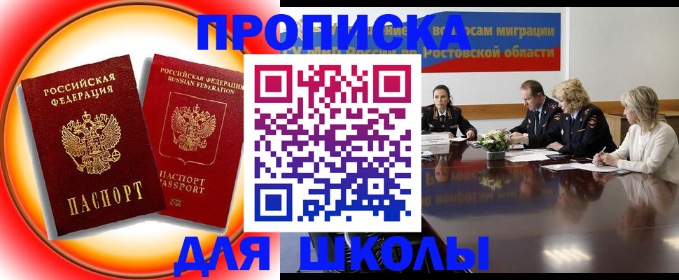 временная регистрация надежно в Подольске