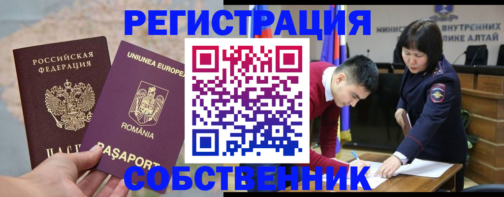прописка для военкомата в Подольске