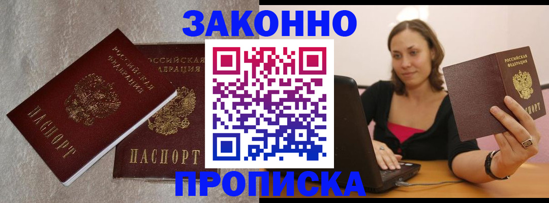 миграционный учет в Подольске