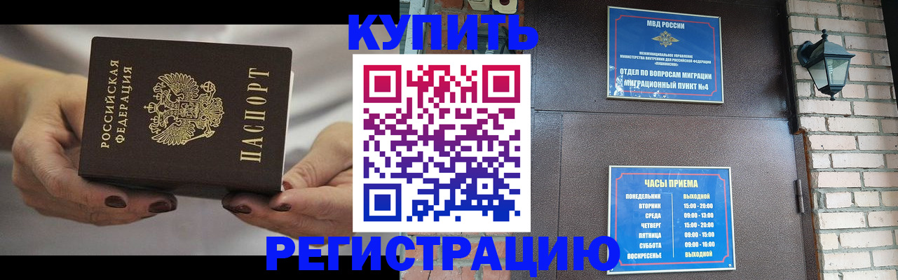 пропишу в квартире в Подольске