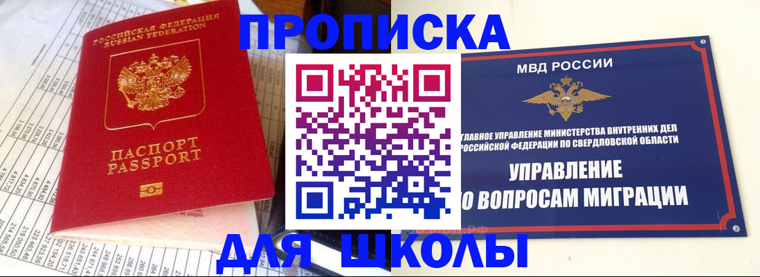 найти адрес прописки в Подольске